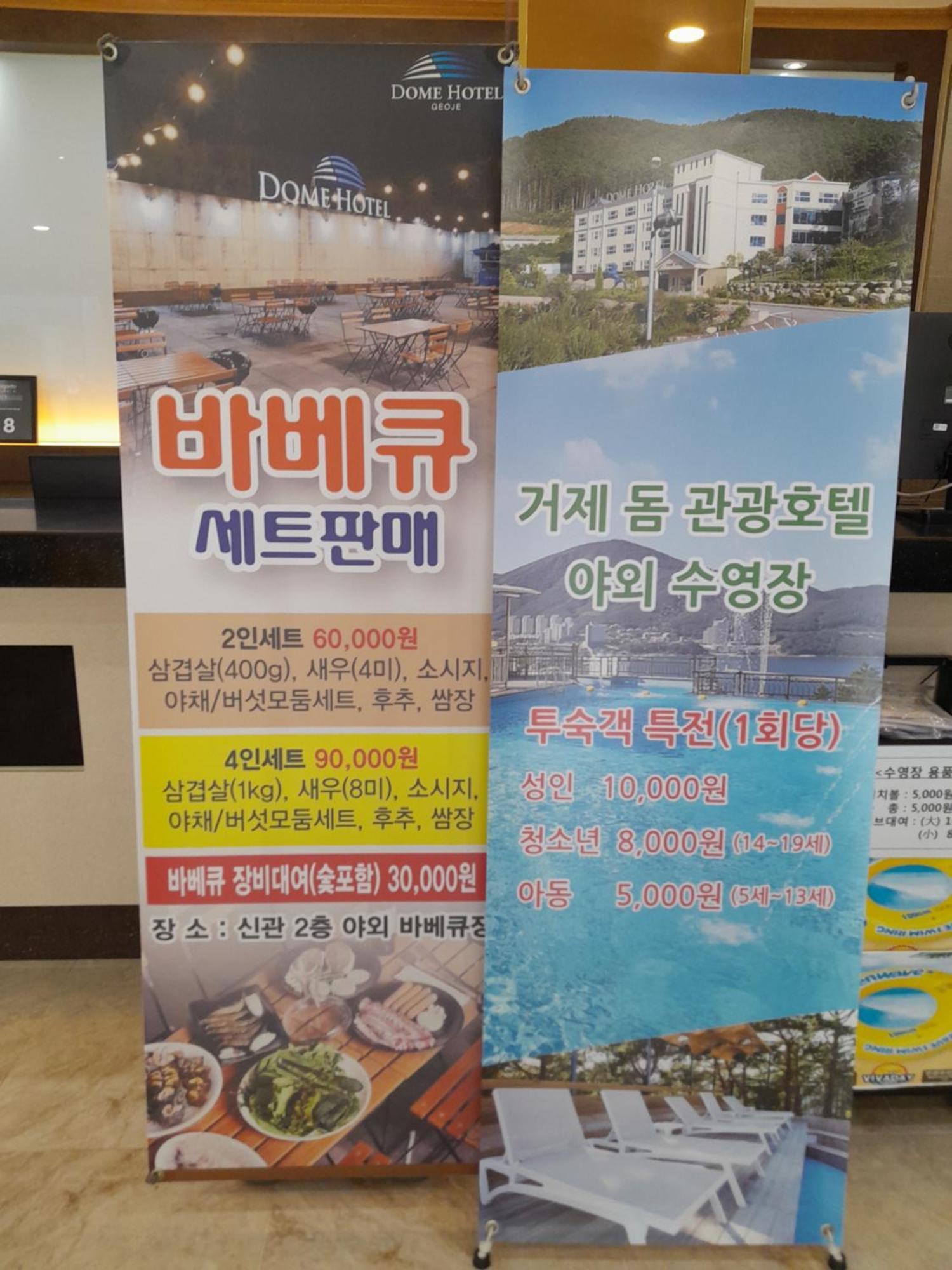 Dome Hotel Geoje Dış mekan fotoğraf